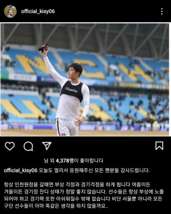 기성용, 인천 잔디 아쉬움 밝혀...