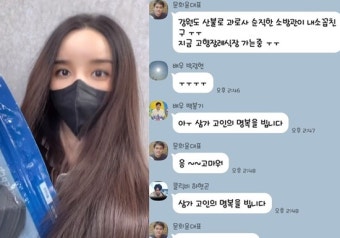 하리수, 산불 순직 소방관 추모 