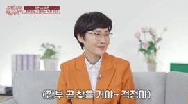 팽현숙 결혼 후회 NO…다시 태어나도 ♥최양락 (결미야)[종합]