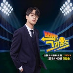 이찬원, ‘빽 투 더 그라운드’로 덕업일치 인증