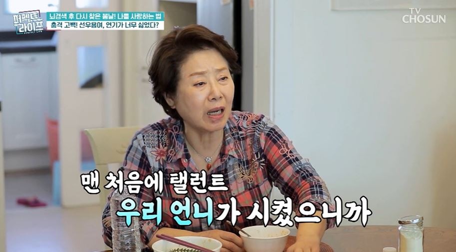 선우용여, 900평 땅 소유 공개…럭셔리 라이프 눈길