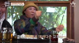 이계인X고두심, 50년 우정…술 취했을 때 데려다줘 (고두심이 좋아서)[종합]