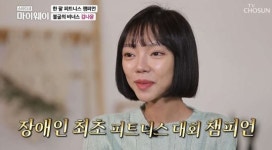 김나윤 교통사고로 팔 절단돼 날아가…19군데 골절 (마이웨이)[전일야화]