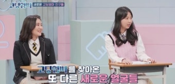 최민아X김효진, 역대급 가족 계보…'암투병' 아들과 애틋 일상 (고딩엄빠)[종합]