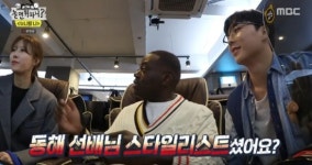 미주 학창 시절 슈퍼주니어 팬, 게임ID 동해야옷입자 (놀면 뭐하니?)[종합]