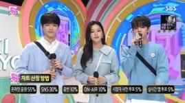 '인기가요' 박재범vs(여자)아이들vs김민석, 1위 후보 격돌