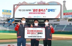 SSG, 플러스병원과 선수단 공식지정병원 MOU 체결