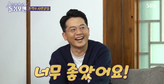 SBS 돌싱포맨 특집에서 김준호-한고은, 유쾌한 토크로 시청자 이목 사로잡아