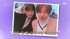 박지빈x이수현 연애는 안 하지만 인연 사이 (우리 사이)[종합]
