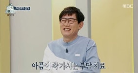 이경규, 사위 김영찬 위한 재활 이벤트…스윗한 장인어른 (호적메이트)[종합]