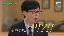 유재석, 황당한 교통영상에 경악...엉덩이가 왜 나와? (유퀴즈)