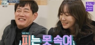 신혼 김영찬, ♥이예림 방귀 고민에 잘 때 뀌더라 폭로 (호적메이트)