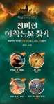 롯데시네마, 신비한 동물들과 덤블도어의 비밀 개봉 맞이 이벤트 진행