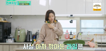 박하나, 앵무새와 뽀뽀…