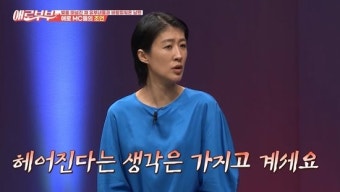 방송인 홍진경, 22년 만에 이혼 결정…아무도 귀책 사유 없다