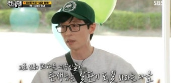 유재석, 600회 특집서 밝힌 진심…송지효 우승X지석진 벌칙 (런닝맨)[종합]