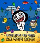 코원플레이, 오늘(26일) 호조 팝 글로벌 출시…사전 예약 이벤트 진행