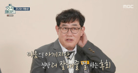 이경규 여동생 명품 선물→조카 축의금 1등 (호적메이트)[종합]