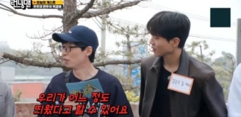 주우재, 무시 당하자 불만 토로 