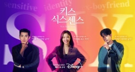 윤계상·서지혜·김지석, 초감각 로맨틱 캐릭터 포스터 (키스식스센스)