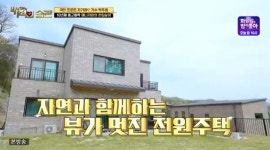 박주희, 깔끔한 복층 전원주택 공개…"매니저와 동거" (기적의 습관)[종합]