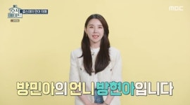 걸그룹 출신 방민아 언니 방현아 현재 카페에서 근무 (호적메이트)