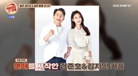 김민경 김준호, ♥김지민과 열애 후 악플에 상처…안타까워 (떡볶이집)[종합]