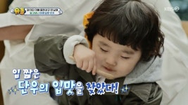 김동현 子 단우, 거침없는 밀웜 먹방…4살인데 입이 고급 (슈돌)