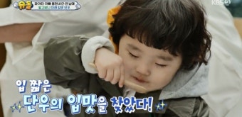 김동현 子 단우, 거침없는 밀웜 먹방…4살인데 