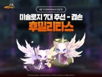 ‘테일즈런너’, 미솔로지 등급 후밀리타스 업데이트…7대 주선 모두 모을 시 ‘메타트론’ 획득