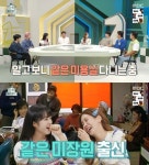 미장원by예나 | 김정은, 최예나 '미장원' 미담 공개 "하나같이 칭찬" (호적메이트)