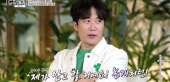 도경완, 장윤정 향한 사랑 다짐…