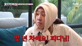이영지, 무릎 꿇은 나영석PD에 잔소리 제작비 잘 잡았어야죠 (지구오락실)