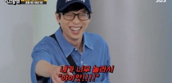 유재석 