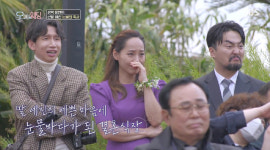 유진, 11년 만의 결혼식에 눈물…바다의 축가까지