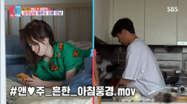 아빠와 딸 같아…앤디♥이은주, 알콩+살벌한 제주 신혼일상 (동상이몽2)[종합]