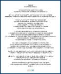 아이유 소속사, 악플러 판결 공개 
