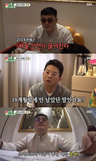 역술인 