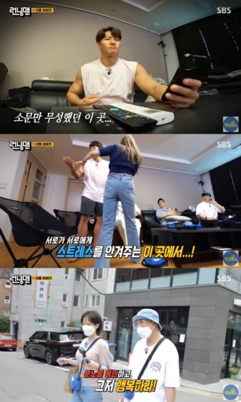 런닝맨, 김종국의 집 방문 속 전개에 시청자들 감탄!