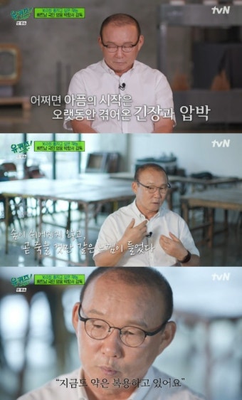 박항서 감독, 2002년 월드컵 황선홍 세리머니 루머 해명 (유퀴즈)[종합]