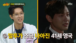 형신사 | '대상 배우' 지현우 "'신사와 아가씨' 말투, 기억 계속 잃어 힘들었다" (아는 형님)[종합]