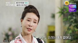 이종남 "잘나가는 배우들이 무시…당일 아침 역할 바뀐 적도" (마이웨이)[종합]