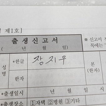 '6세 연하' 장동민, 딸 출생신고 마쳤다 