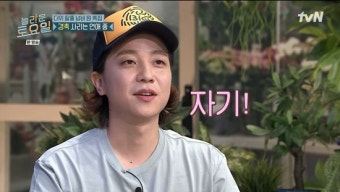 '6살 연하' 넉살, 인생 첫 열애설에 당황 