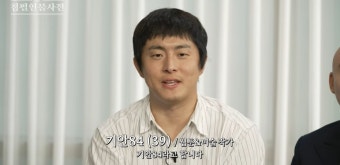 기안84 