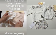 박시은♥ 진태현, 명품 아기옷 선물에…사람을 명품으로 만들어볼게요