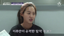 김부선 딸 이루안, 유력한 탈락 후보…균등분배 무너지나 (펜트하우스)[종합]