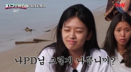 안유진, 샤워하다 눈물 흘린 사연...불신 가득 기상 미션 (지구오락실)[종합]