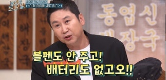 신동엽, 녹화 중단하고 울분…넉살 