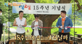 15년 전 그대로 김종민, 시즌1 첫 베이스캠프에 만감교차 (1박 2일)[종합]
